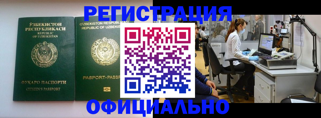 прописка для военкомата в Можге