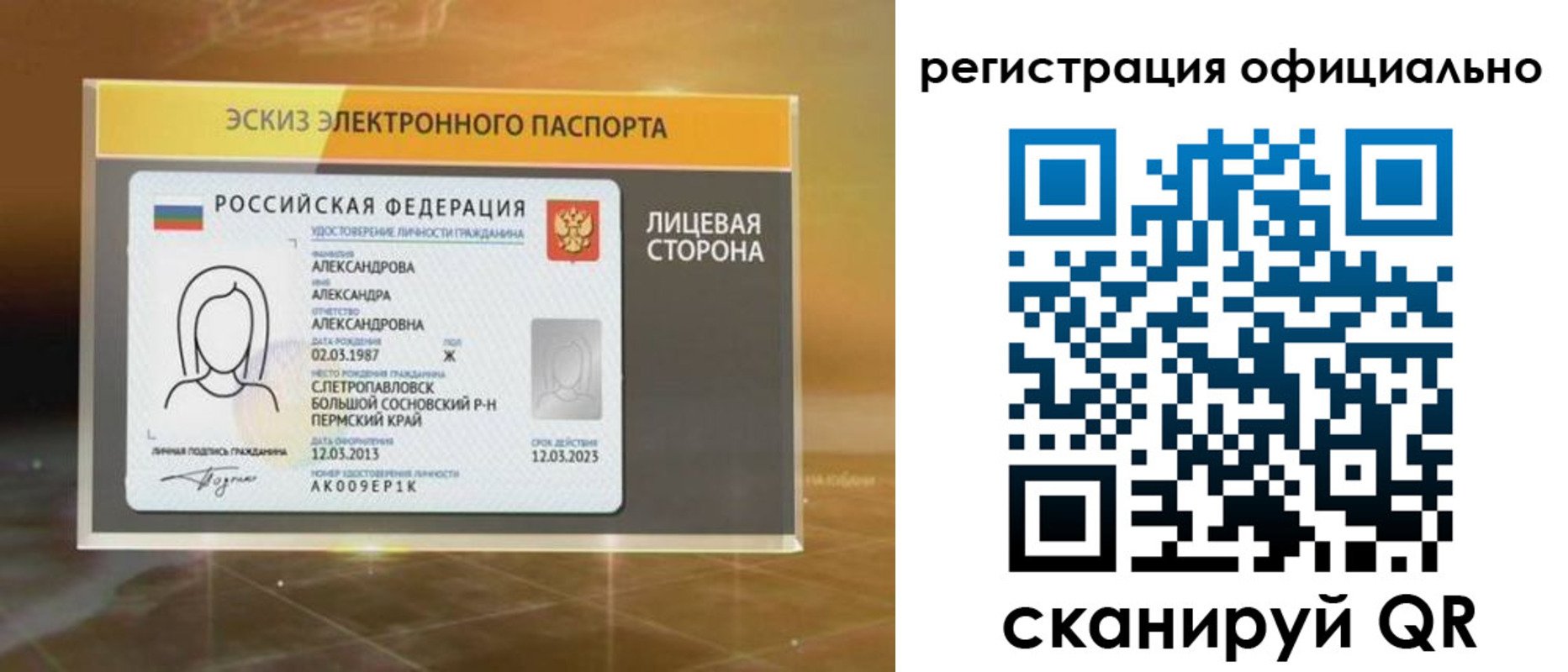 временная регистрация гарантия в Можге
