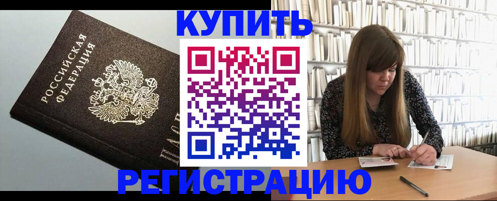 прописка регистрация в Можге