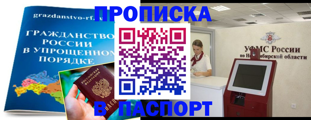 прописка от собственника в Можге