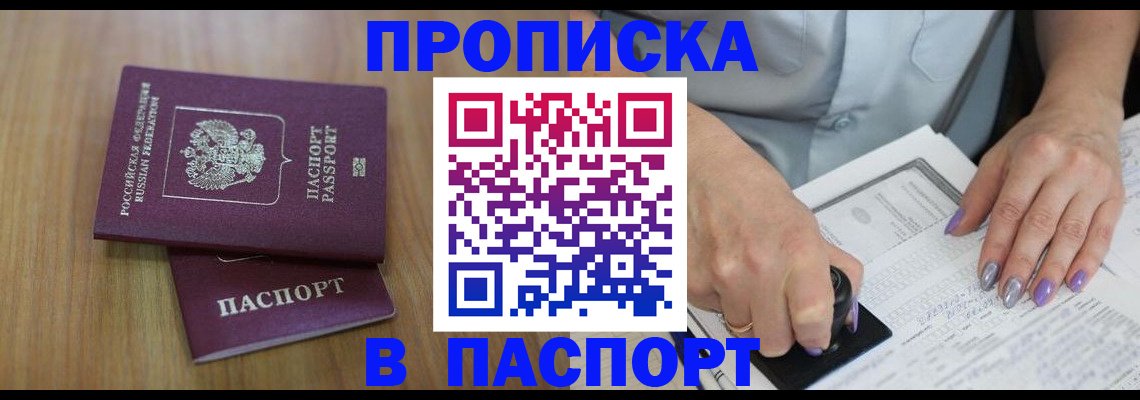 пропишу в квартире в Можге