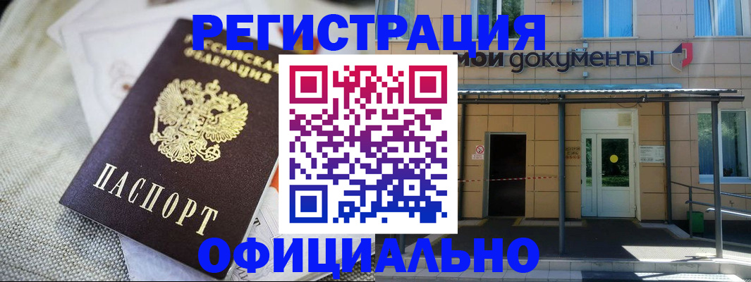 временная регистрация недорого в Можге